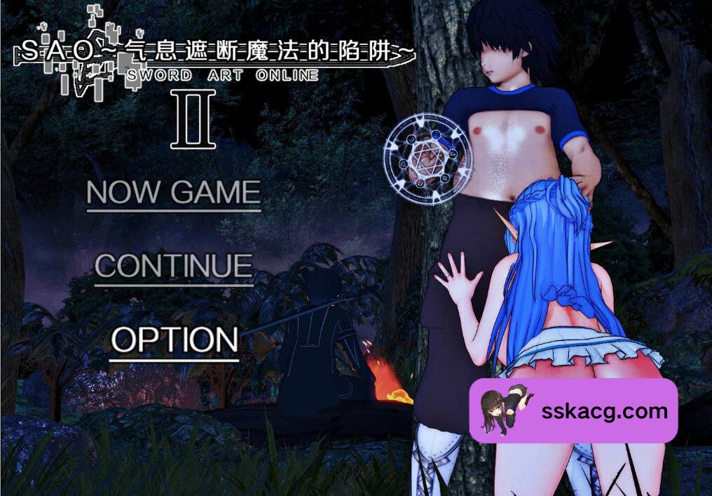 【PC/RPG/汉化/动态】 [NTR隐奸] 刀剑 SAO~气息遮断魔法的陷阱~2 V0.26-鼠鼠ACG