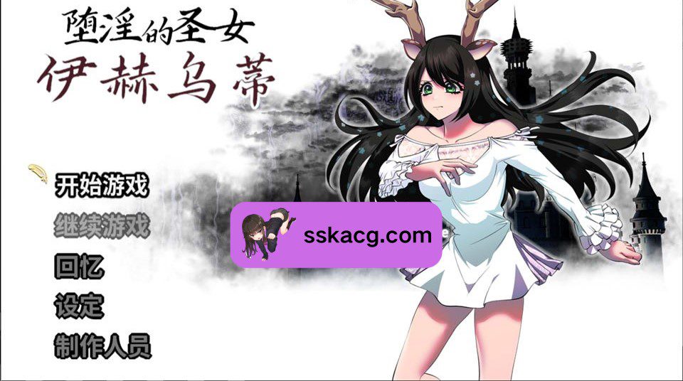 【PC/RPG/官中/豪华CV】 堕银的圣女伊赫乌蒂 V1.08 AI官方中文版-鼠鼠ACG