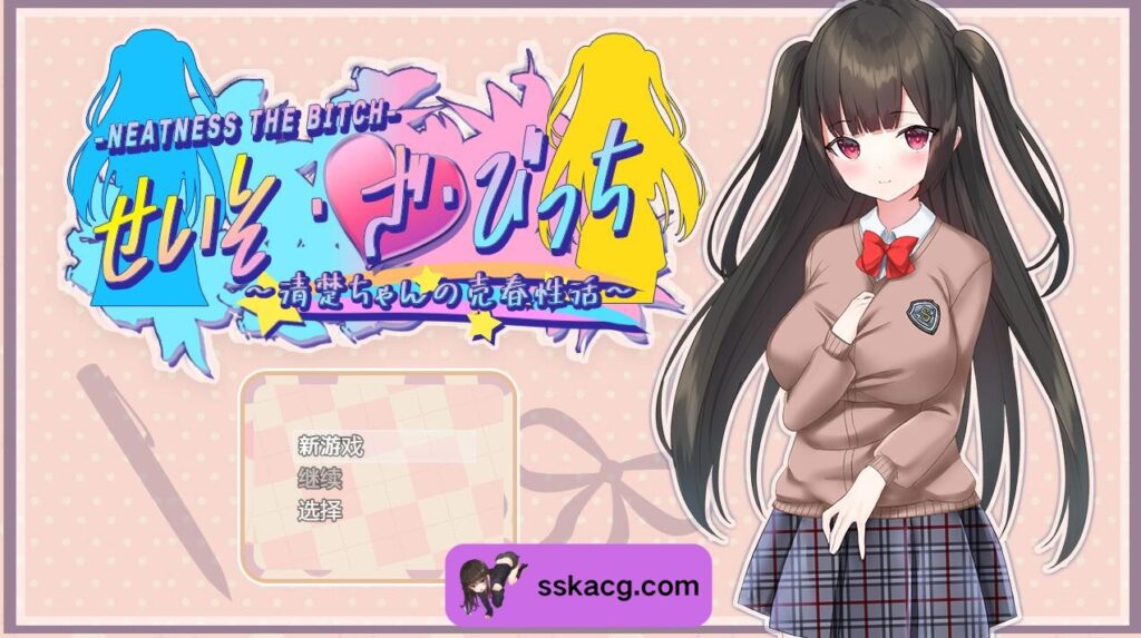 【PC+安卓/RPG/汉化】 清纯女孩的卖银活动v1.0-鼠鼠ACG