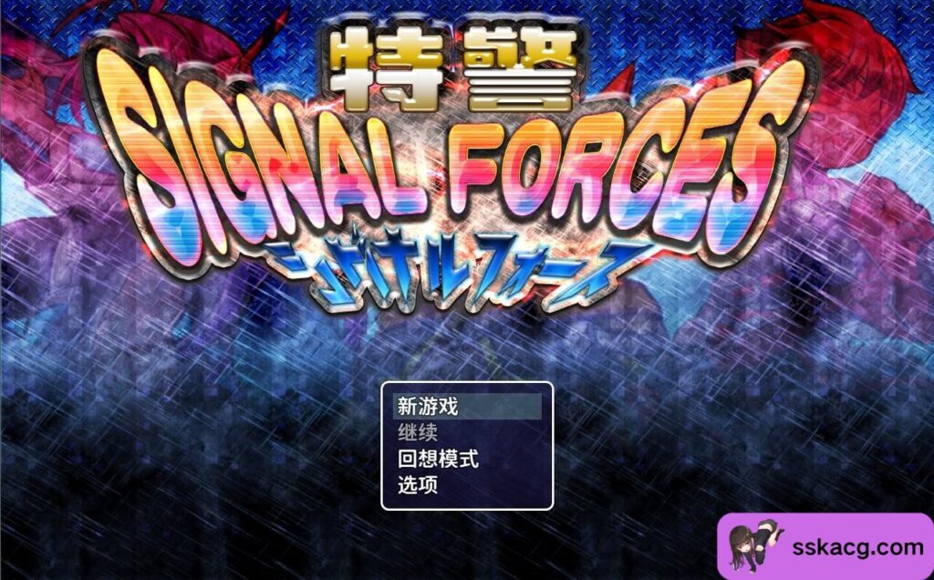 [PC/RPG游戏/汉化] 特警 Signal Force STEAM官中无修版-鼠鼠ACG