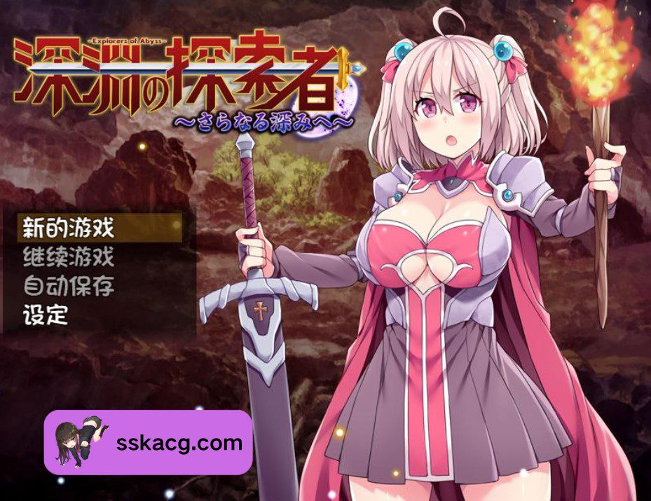 [PC+安卓/探索RPG/中文] 深渊探索者：向着更深处的黑暗 v1.04官方中文步兵版-鼠鼠ACG