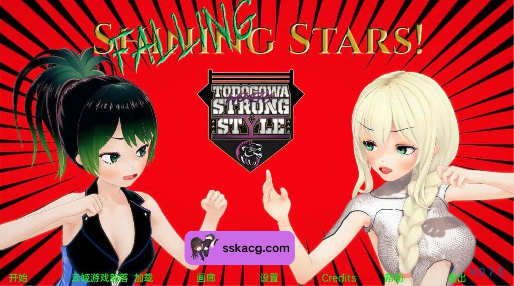 [PC+安卓/SLG/汉化] 流星 Falling Stars-v0.7.3-鼠鼠ACG