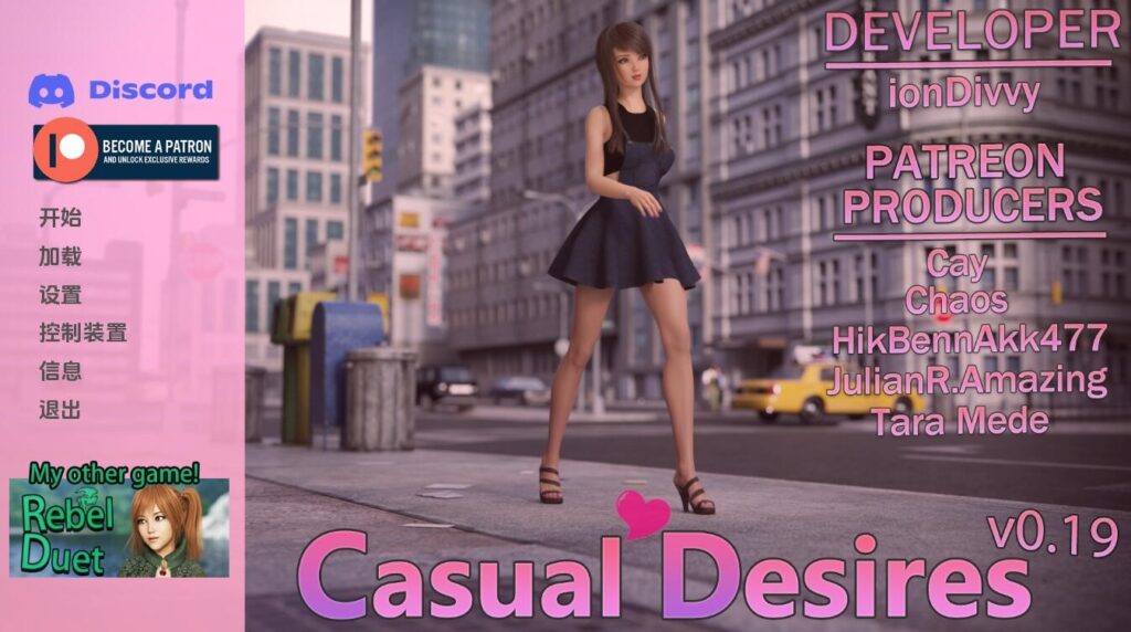 [PC+安卓/SLG/汉化/动态] 随意的欲望 Casual Desires v0.19-鼠鼠ACG