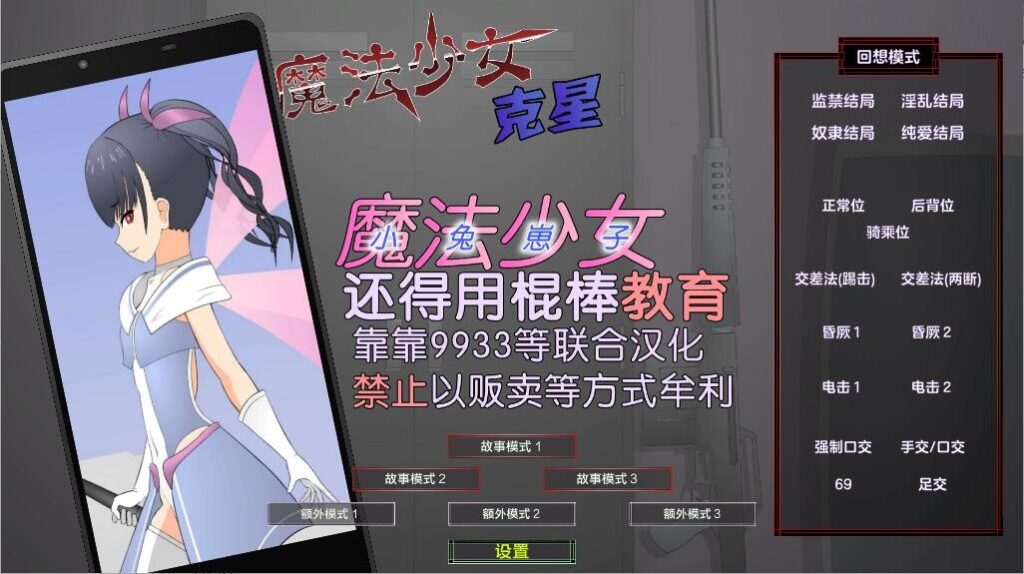 [PC/互动SLG/汉化/动态] 魔法少女榴璃香 Ver1.2 精翻汉化步兵版+攻略-鼠鼠ACG