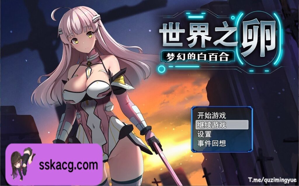 [PC/爆款RPG/中文]世界之卵～梦幻的白百合～V1.01 STEAM官方中文步兵版+全CG存档-鼠鼠ACG